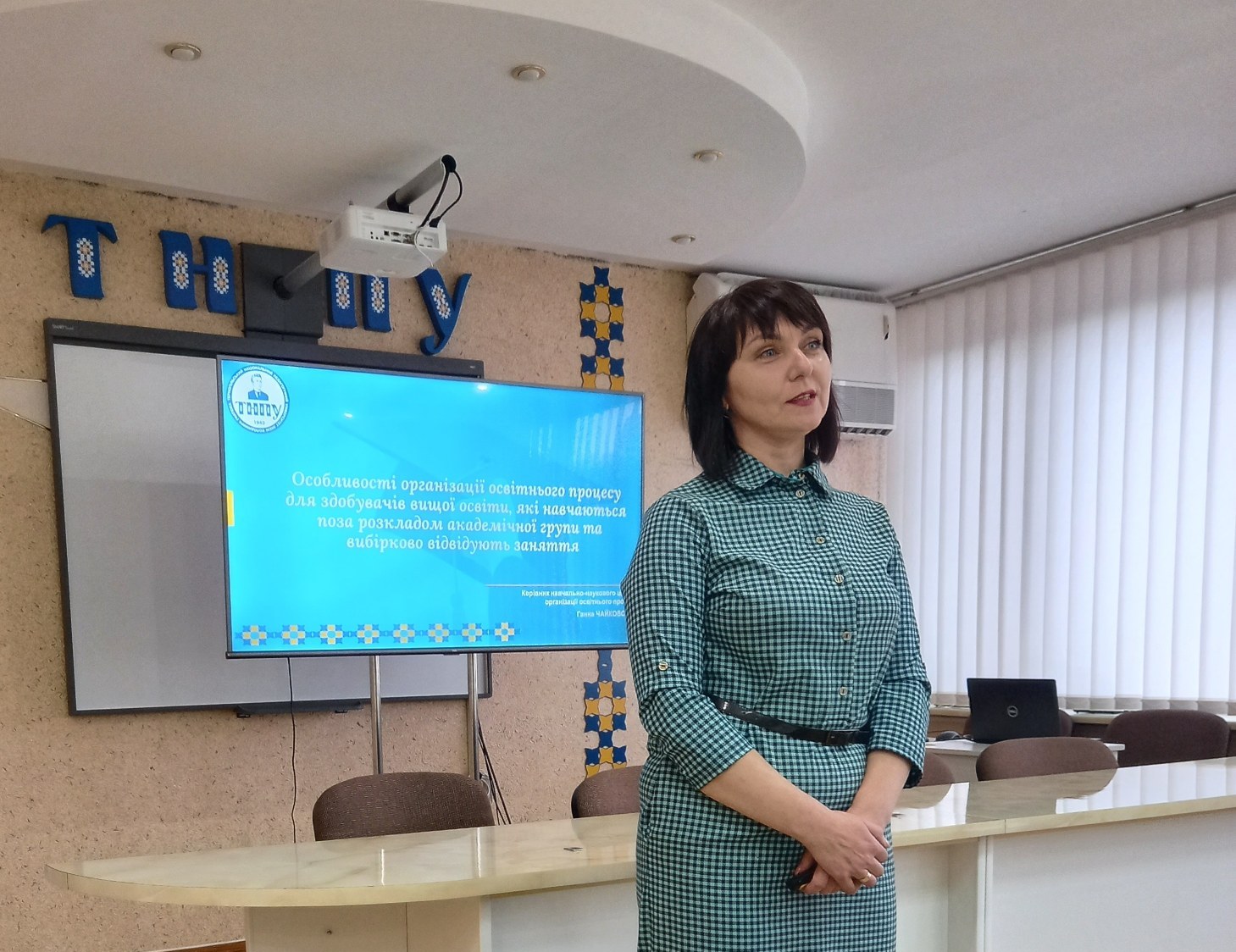 Доповідає Ганна Чайковська